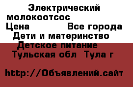 Электрический молокоотсос Medela swing › Цена ­ 2 500 - Все города Дети и материнство » Детское питание   . Тульская обл.,Тула г.
